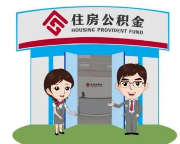 台湾住房公积金（住房公积金利率）